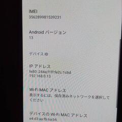 大大至急！ARROWSのロック解除済スマホの画像