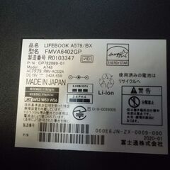 ミドルスペックのノートPC　ﾜｰﾄﾞｴｸｾﾙ2019付　富士通ﾉｰﾄの画像
