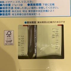 明治ほほえみ らくらくキューブ(ミルク)の画像
