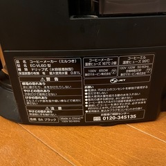 象印　ミル付き　コーヒーメーカー　ドリップ　EC-VL60-BA 黒　1-6杯　定価1万円の画像
