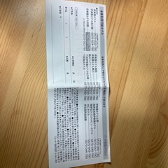 特別ご優待券【伊藤園ホテルズ】の画像