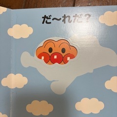 アンパンマン7点🤩の画像