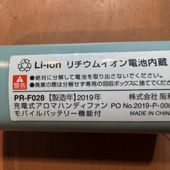 ハンディファンの画像