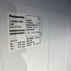 パナソニック　洗濯機　7キロ　実動品　Panasonic　の画像