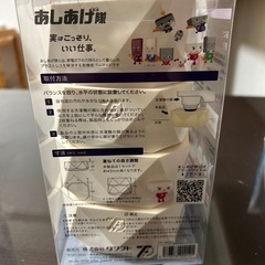 洗濯機高さ調整ゴムマットの画像