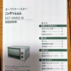 【数量限定品。8/26迄】象印　オーブントースター　ET-WM22型(色；メタリックレッド)の画像