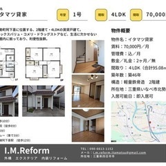 賃貸戸建　いなべ市北勢町阿下喜