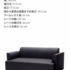 ２人掛けソファの画像