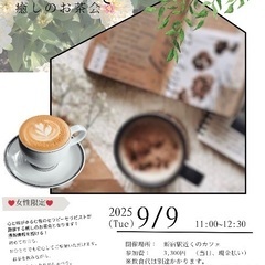 cafeで癒しのお茶会☕️✨