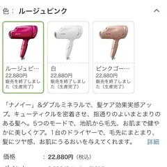 【お取引中】【8月26日まで】定価22,880円 Panasonic ヘアドライヤー EH-CNA9E-RPの画像