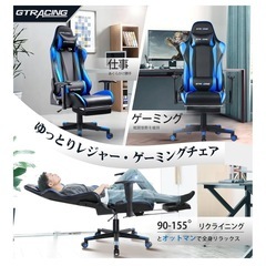 【直接引取のみ】ゲーミングチェアGTRACINGの画像