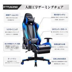 【直接引取のみ】ゲーミングチェアGTRACINGの画像