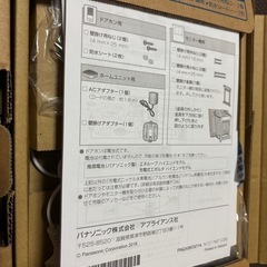 【受け渡し者様決まりました】パナ　モニター壁掛け式ワイヤレステレビドアホンの画像