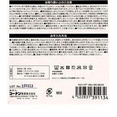 【美品】コーナンオリジナル/ラグ  LIFELEX　洗えるウォッシュコットン制菌防臭キルトラグ　約185×185ｃｍ　の画像