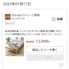セミダブル　ベットフレームの画像