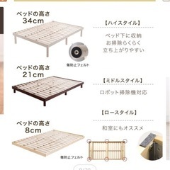 セミダブル　ベットフレームの画像