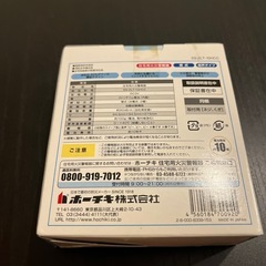 住宅用火災警報器　ホーチキ　タイプ SS-2LT-10HCCの画像
