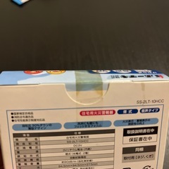 住宅用火災警報器　ホーチキ　タイプ SS-2LT-10HCCの画像