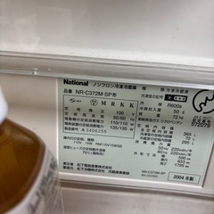 National 冷蔵庫 NR-C372M-SP形 古いですが問題なく冷え冷え ￥1000にてどうぞの画像