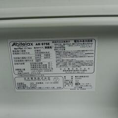 【一人暮らし】2ドア冷蔵庫　AR-975E アビデラックス　広島引取限定の画像