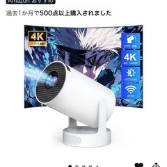 プロジェクターの画像