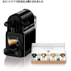 ネスプレッソ カプセル式コーヒーメーカー イニッシア ブラック水タンク容量0.6L コンパクト 軽量 D40-BK-Wの画像