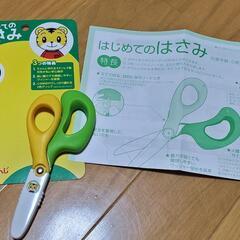 【引越のため9/15まで】はじめてのはさみ(右)しまじろうの画像