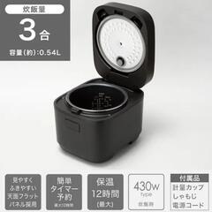 【未開封品】マイコン炊飯ジャー 3合　ブラックの画像