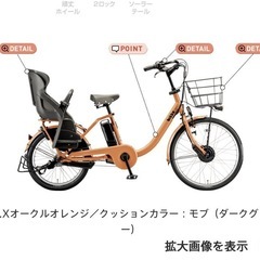 【2025年製】ブリヂストン電動自転車　ビッケモブddの画像