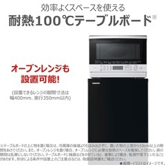 2018年製　153L 東芝　冷蔵庫の画像