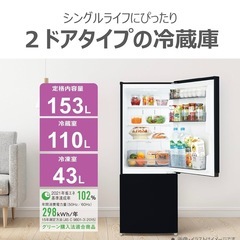2018年製　153L 東芝　冷蔵庫の画像