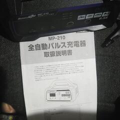 [取引中]メルテック　パルス充電器の画像