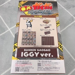 一番くじ ジョジョの奇妙な冒険 スターダストクルセイダース -STAND RUSH! - ラストワン賞 番犬ガオガオ イギーverの画像
