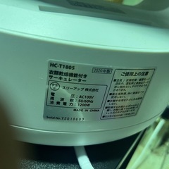 サーキュレーター 衣類乾燥機能付 の画像