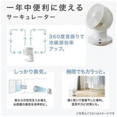 上下左右自動首振り DCタイプ 360度サーキュレーターの画像
