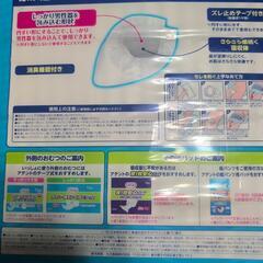 アテント尿取りパットの画像