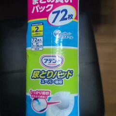 アテント尿取りパットの画像