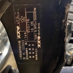 スズキ船外機9.9馬力2スト引取り希望の画像