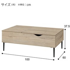 【手数料分値下げ】昇降センターテーブル(PH02 100)ニトリの画像