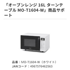 IRISOYAMA オーブンレンジの画像