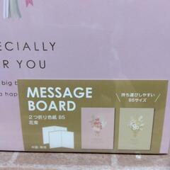 厚木方面🆗￥770の品メッセージ２折り色紙の画像
