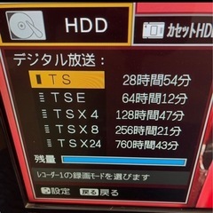 日立 液晶テレビ Wooo 内蔵レコーダありの画像