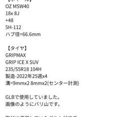 メルセデスベンツGLB200dで使用のスタッドレスタイヤ付きホイール4本セットの画像