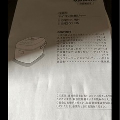 炊飯器の画像