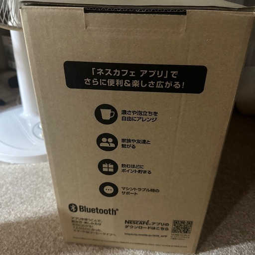 新品未使用 ネスカフェ バリスタ フィフティ レッド コーヒーマシン