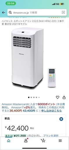 最終値下げ!スポットクラー　定価42400円！