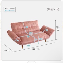 カウチソファ　ベロア　2人用　折り畳み可　の画像