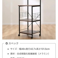 レンジラック　キッチン収納の画像