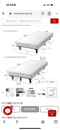 セミダブルベッドマットレス付き