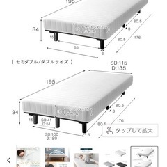 セミダブルベッドマットレス付きの画像